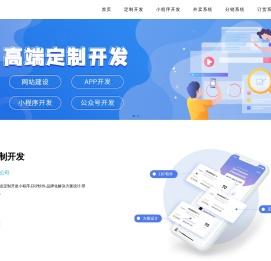 信阳小程序开发