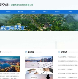 安徽尚原空间科技有限公司