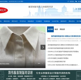 服装制版培训
