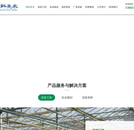 中科先农农业（河北）智能设备有限责任公司