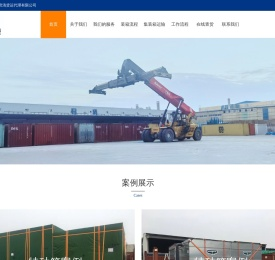 上海君清货运代理有限公司