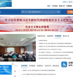 泉州市体育局