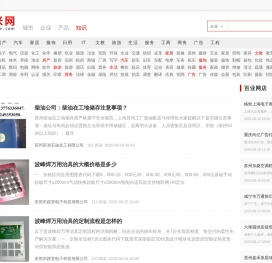 炒米网