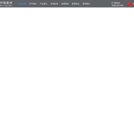 玻璃钢格栅,护杆,盖板和型材的优质制造商