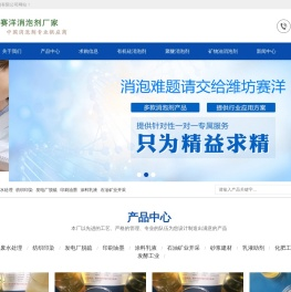 造纸脱气剂