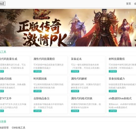 游戏数据中心
