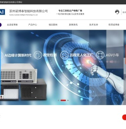 工控一体机