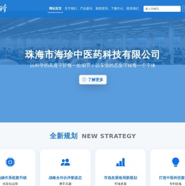 海珍科技磁场综合治疗系统
