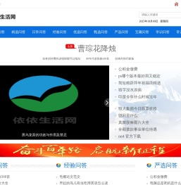 依依生活网