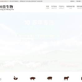 六安恒佳生物科技有限公司