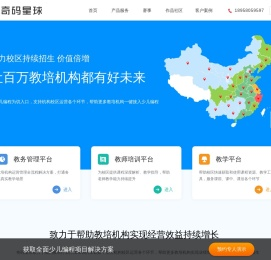 奇码星球
