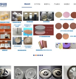 东莞市华冠新材料科技有限公司