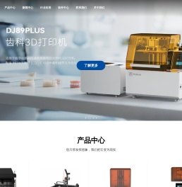 创想三帝