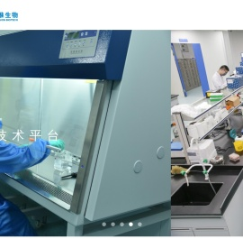 重庆精准生物技术有限公司
