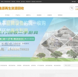 北京餐饮设备回收