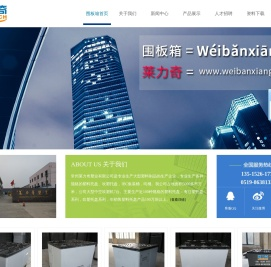 中空板周转箱