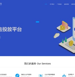 微信公众号广告派单