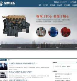 汽车配件