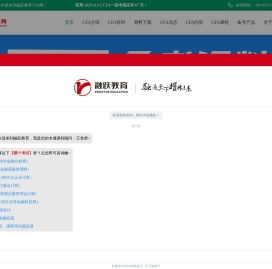CFA培训,CFA考试报名,特许金融分析师证书培训