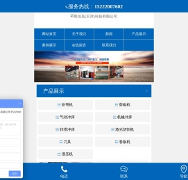 斯伯克(天津)科技有限公司