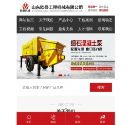 细石混凝土泵,水泥发泡机