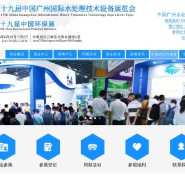 广东水展