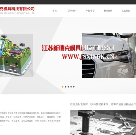 汽车车灯模具