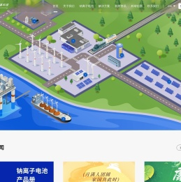 英能基新能源科技有限公司