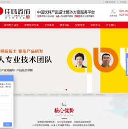 免费饮料配方研发｜饮料配方技术｜饮料配方研发