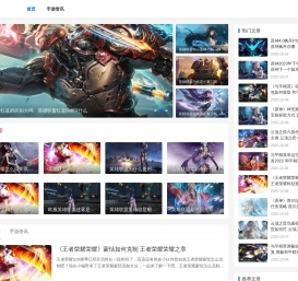 英雄联盟游戏