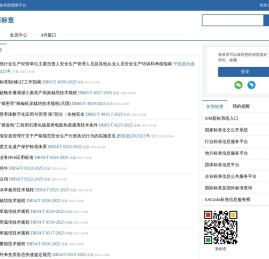 新标查