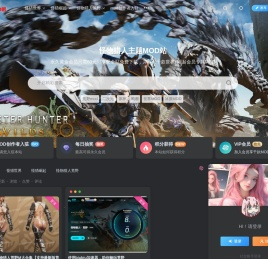 怪物猎人Mod下载