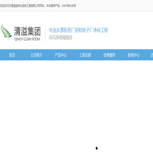 净化车间
