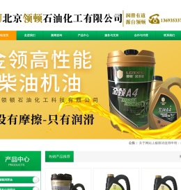 工程机械专用润滑脂,润滑油生产厂家,北京润滑油厂家