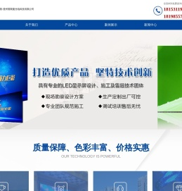 贵阳LED显示屏