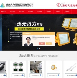 LED防爆灯具