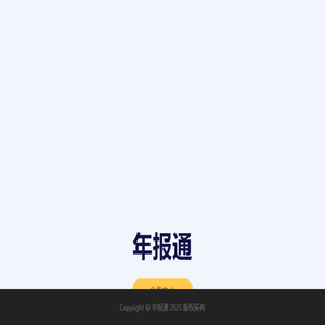 网站标题