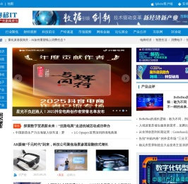 中国IT产经新闻网