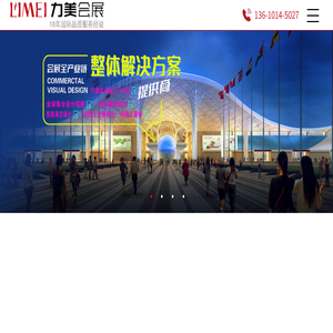 广州会展设计,广州会展搭建