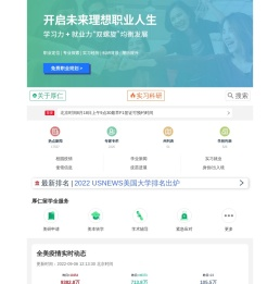 美国校园疫情网,全美校园新型肺炎疫情实时动态