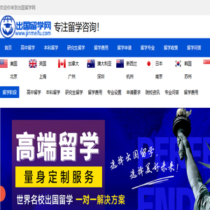 出国留学网
