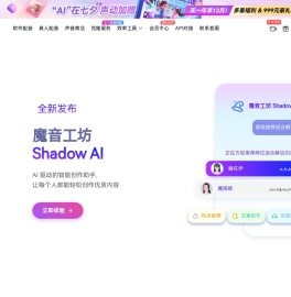 魔音工坊