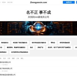 众焱鑫有限公司