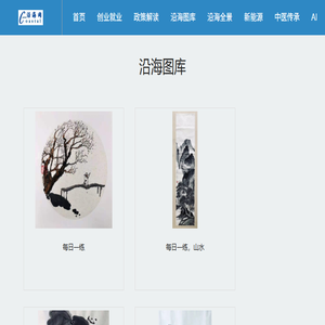 沿海网