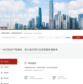 广州专利申请