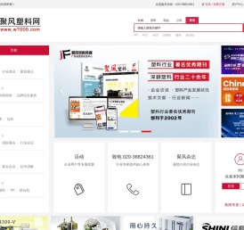 聚风塑料网
