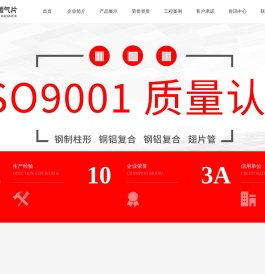 工业翅片管散热器,光面排管,钢制散热器,钢三四五六柱散热器