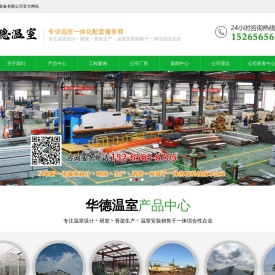 玻璃温室,智能温室,连栋温室