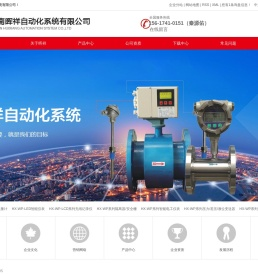 污水流量计厂家