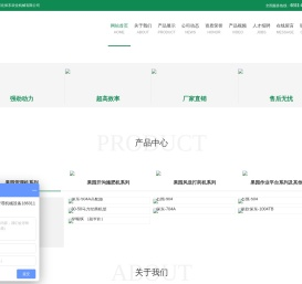 河北保东农业机械有限公司专注生产：果园管理机